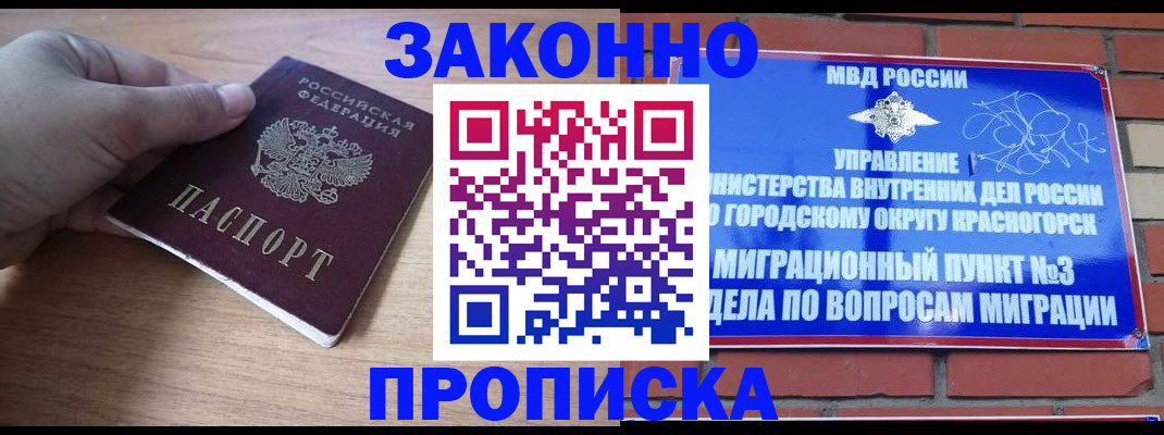 временная регистрация адрес в Куровском