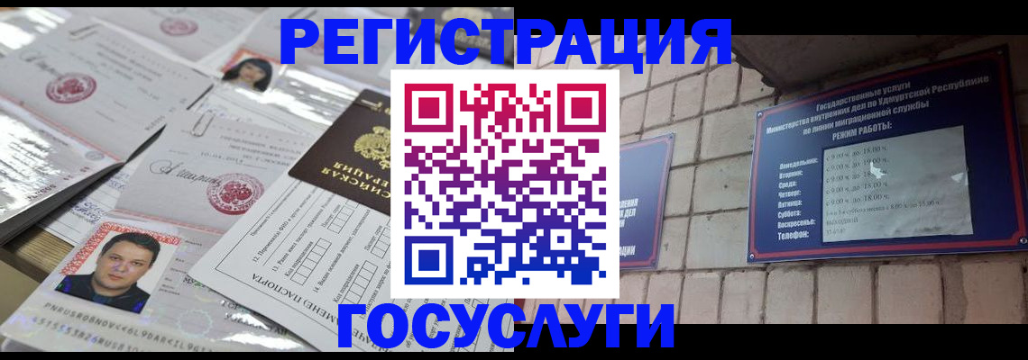 прописка в Куровском