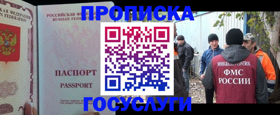 временная регистрация для школы в Куровском