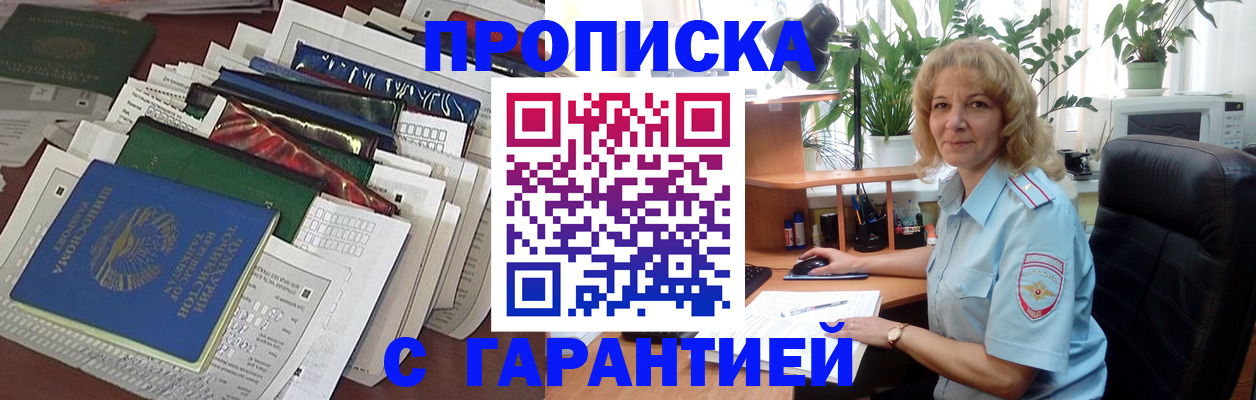 прописка для кредита в Куровском
