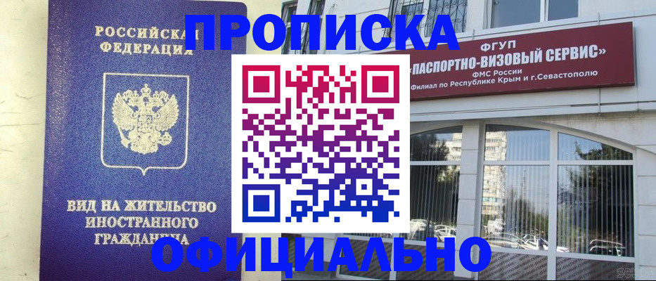 временная регистрация недорого в Куровском