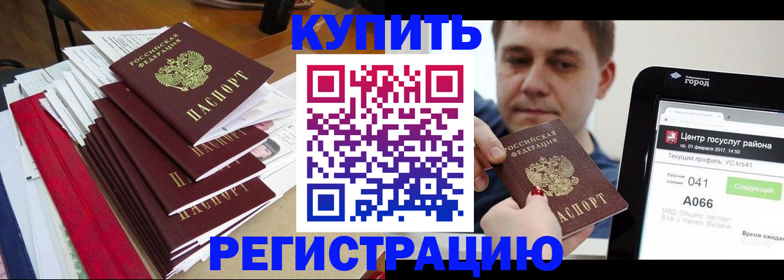 временная регистрация госуслуги в Куровском